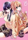 Citrus+ (plus) 6 Volume 6