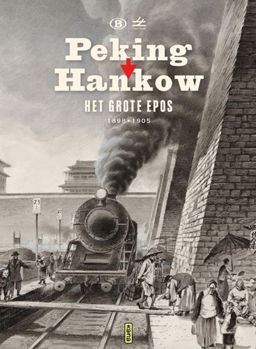 Train World - Catalogus  - Peking-Hankow - Het grote epos 1895-1905